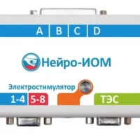 Оборудование для интраоперационного нейромониторинга